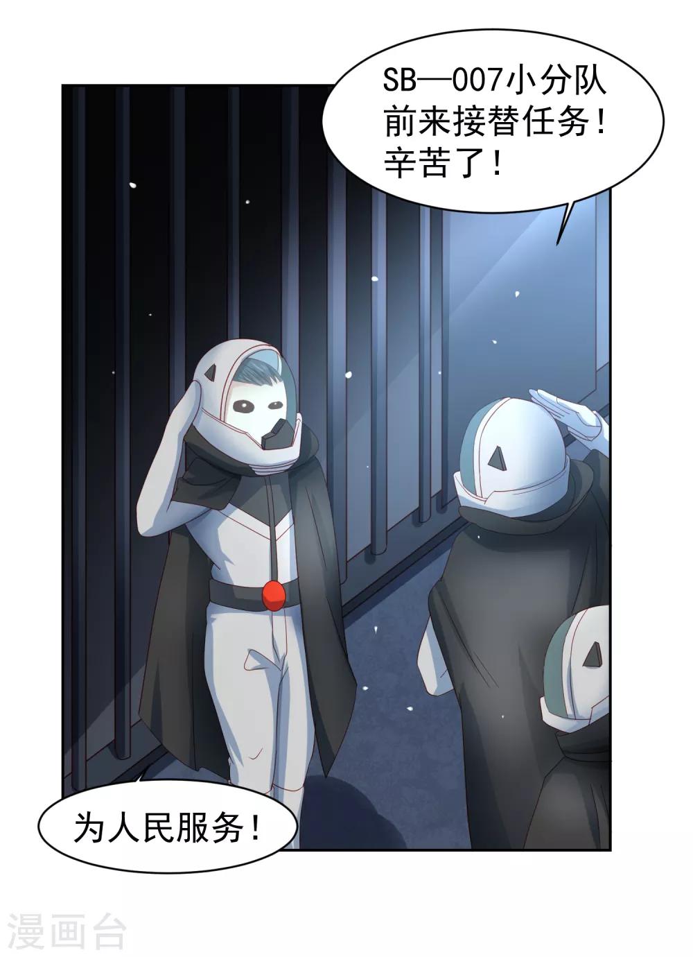 第61话 救人关键竟是垃圾分类！-第69话