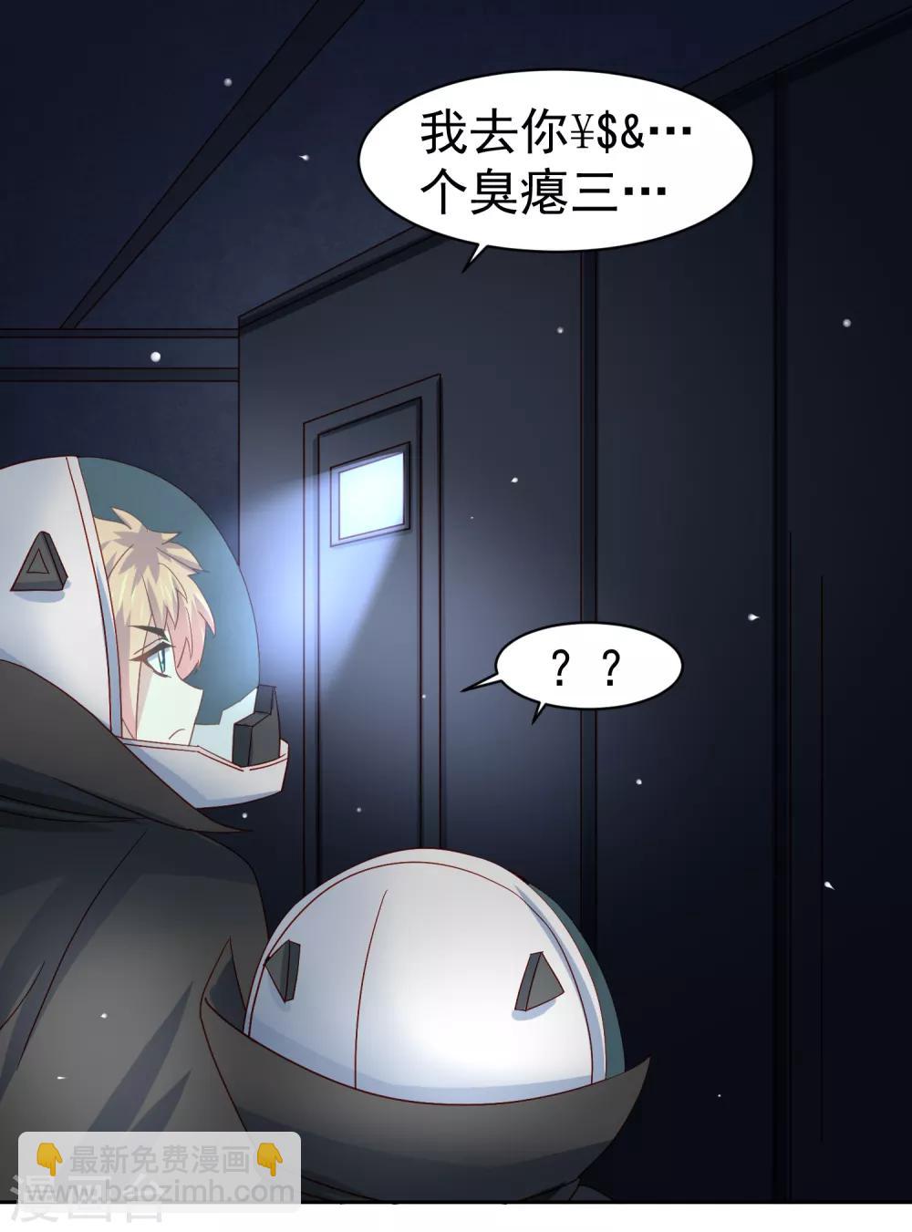 第61话 救人关键竟是垃圾分类！-第69话