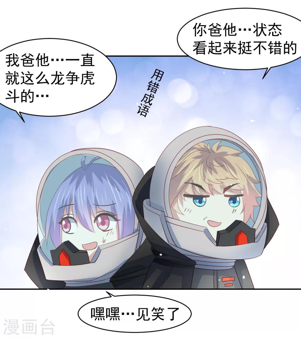 第61话 救人关键竟是垃圾分类！-第69话