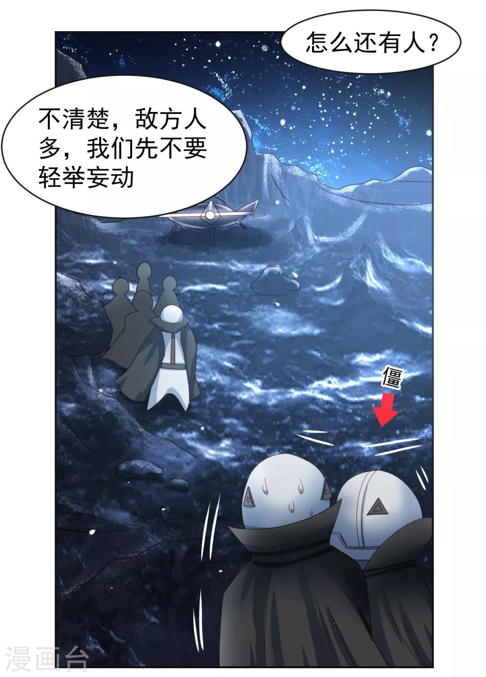 第61话 救人关键竟是垃圾分类！-第69话