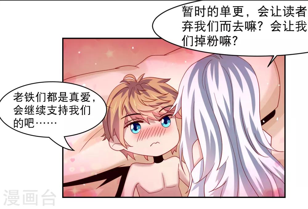 更新调整公告-第71话