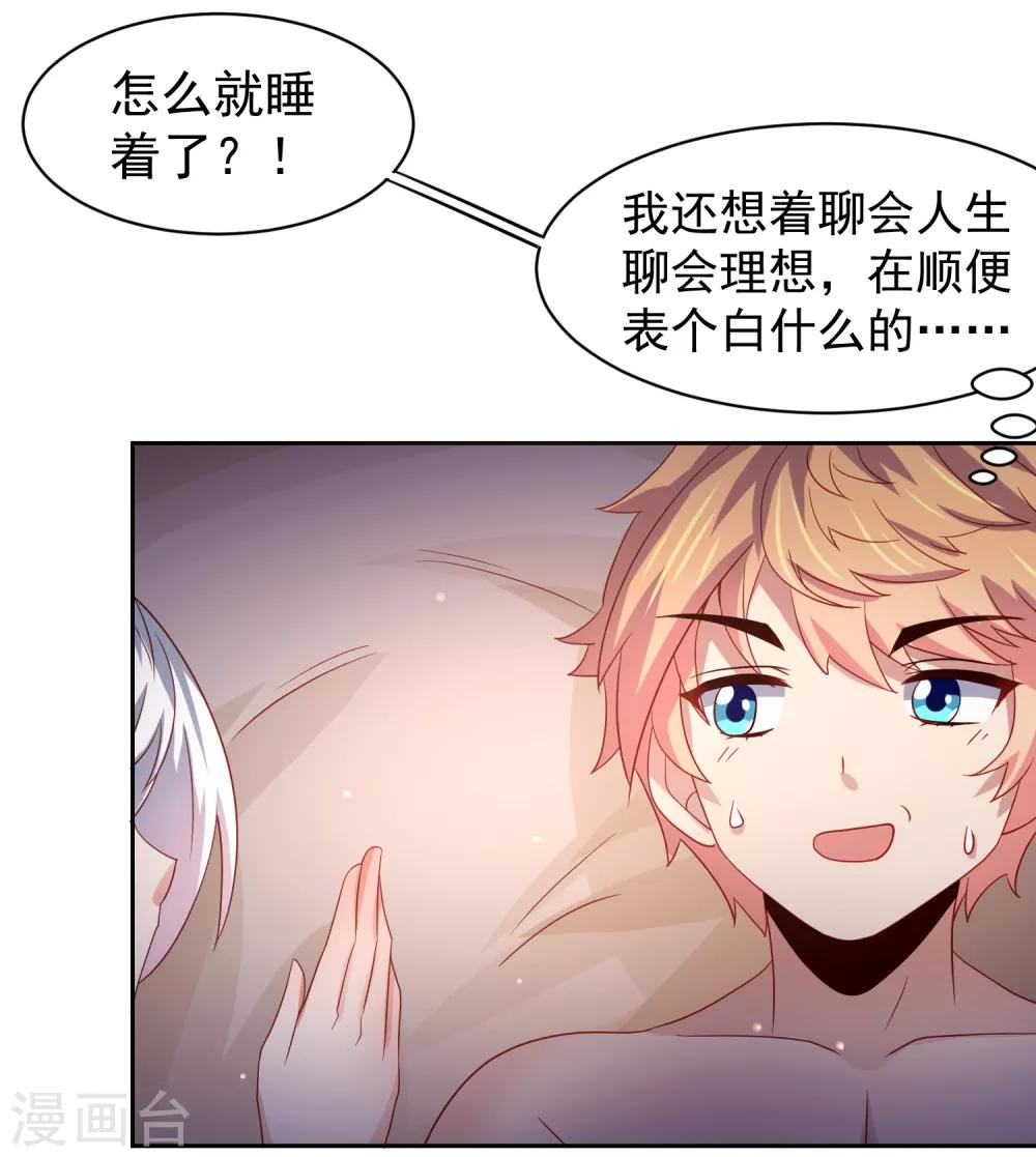 第64话 继续，不要停-第73话