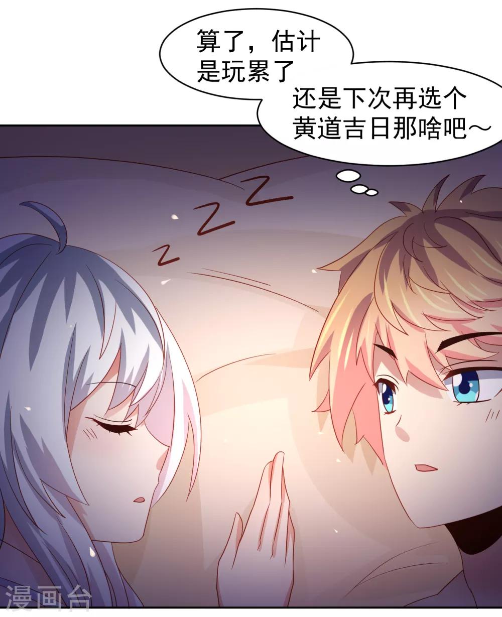 第64话 继续，不要停-第73话