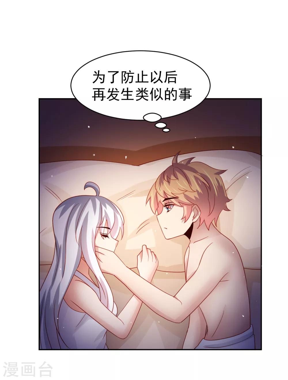 第64话 继续，不要停-第73话