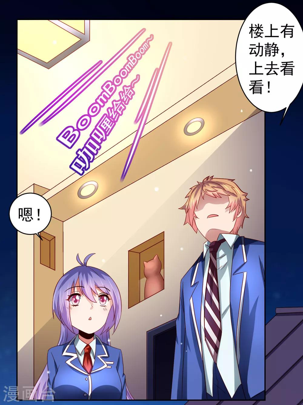 第64话 继续，不要停-第73话