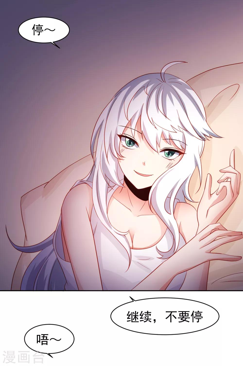 第64话 继续，不要停-第73话