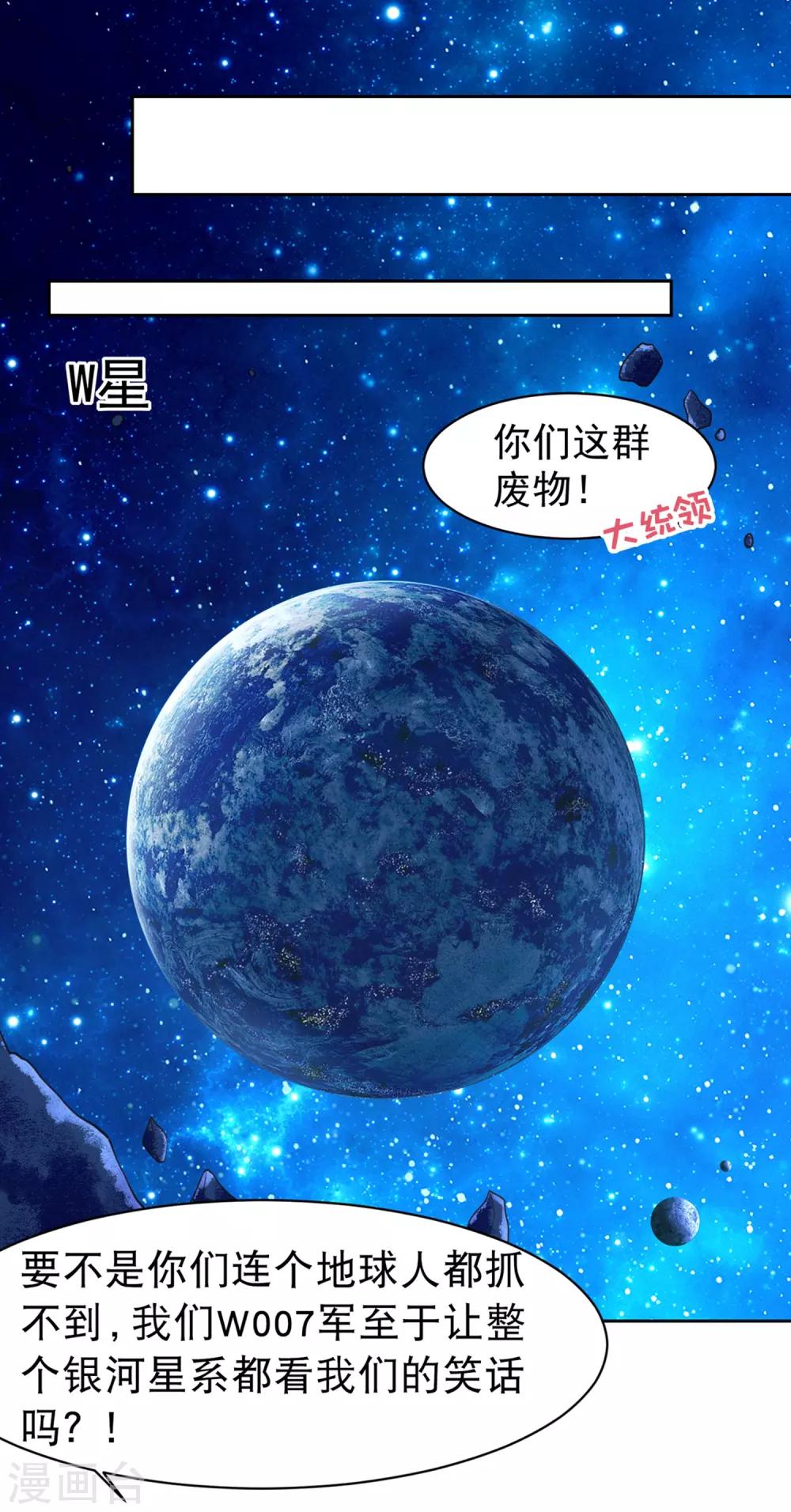 第64话 继续，不要停-第73话