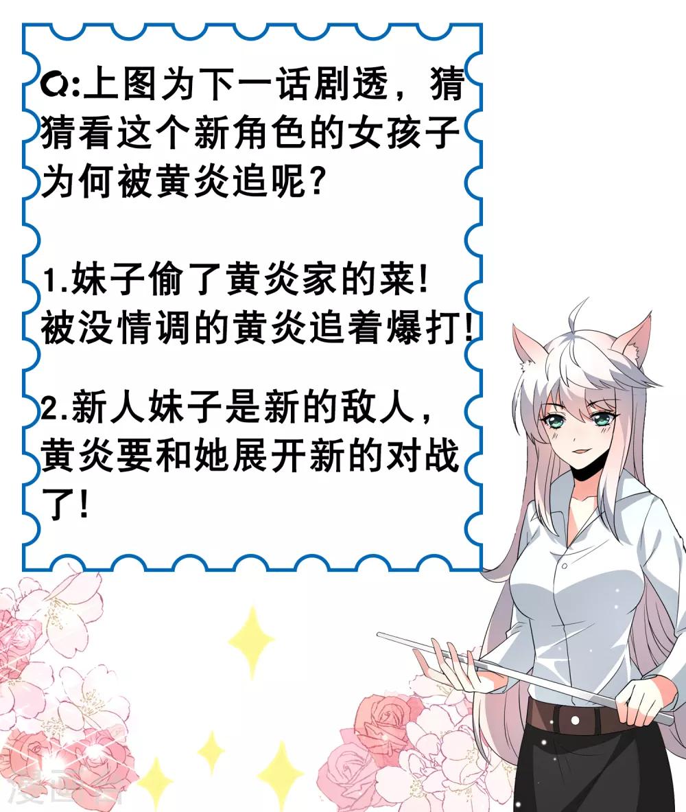 第64话 继续，不要停-第73话