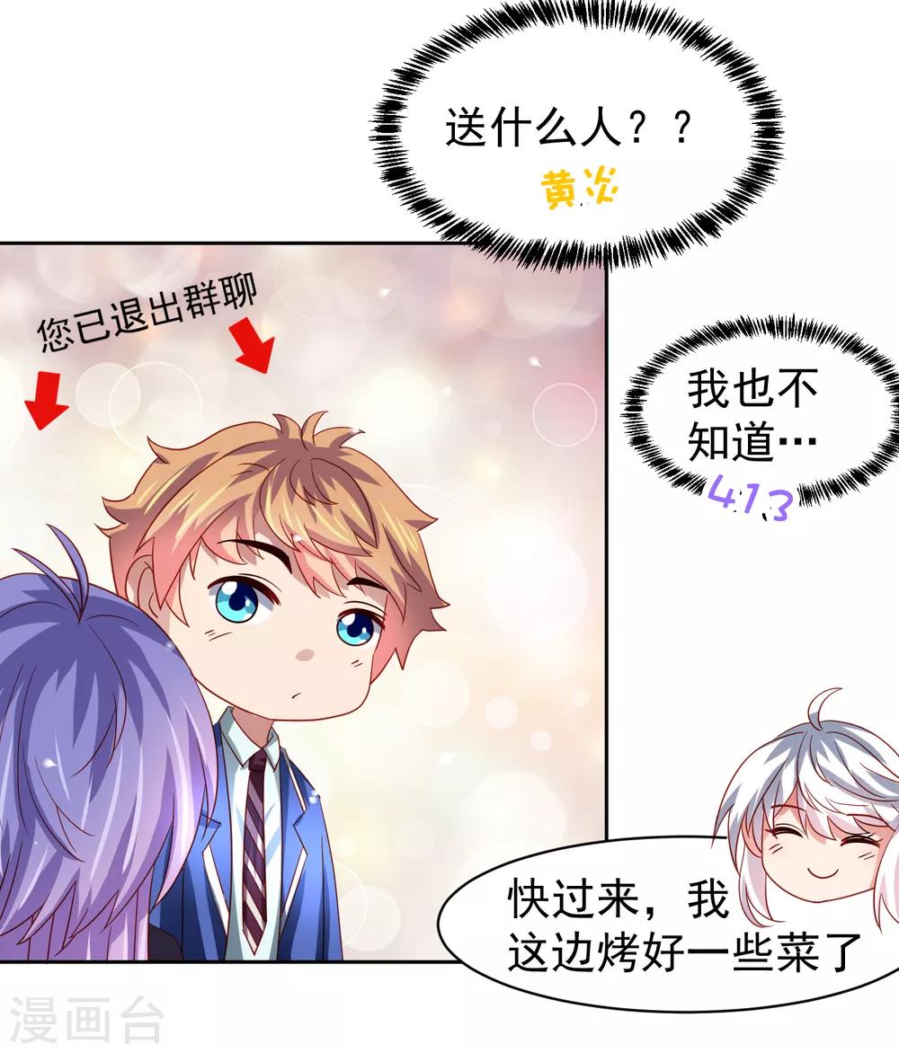 第64话 继续，不要停-第73话