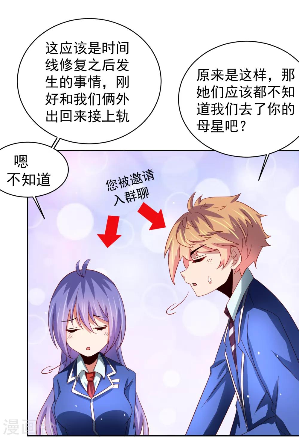 第64话 继续，不要停-第73话