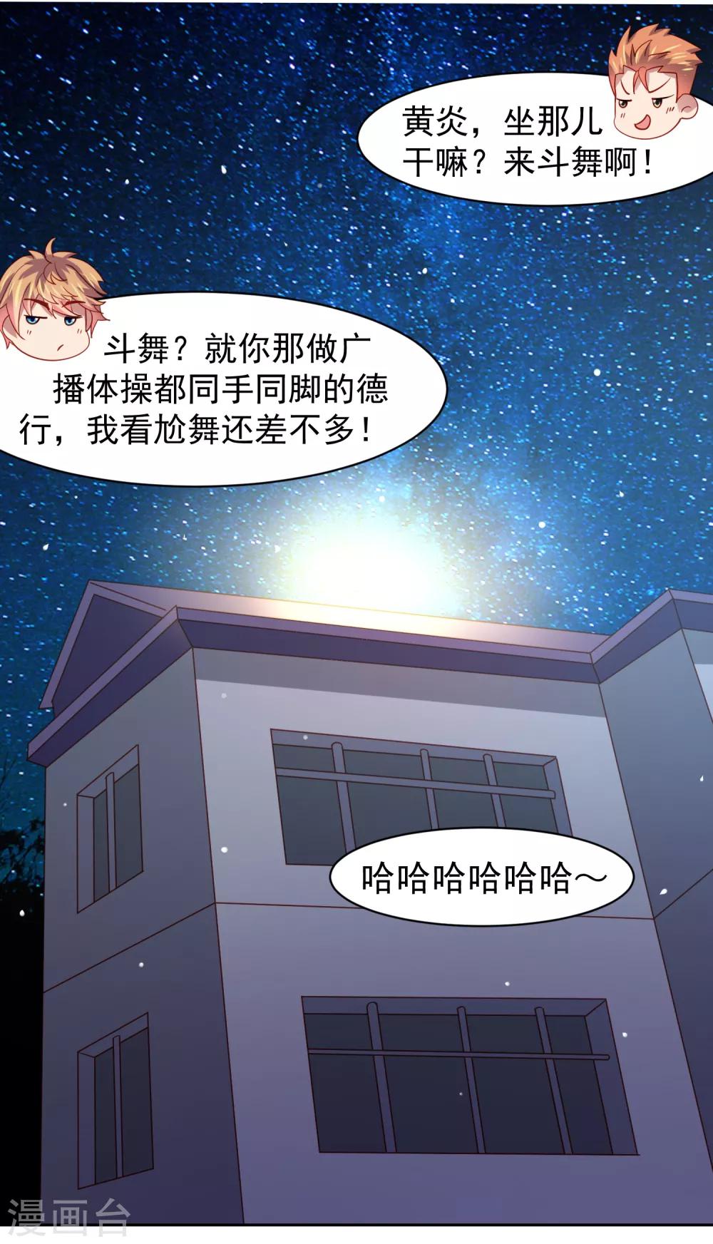 第64话 继续，不要停-第73话