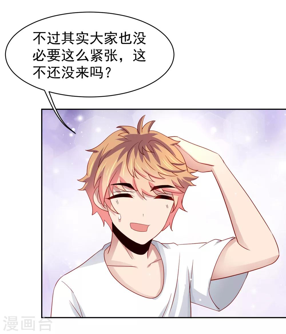 第66话 下场有如这根萝卜！-第75话