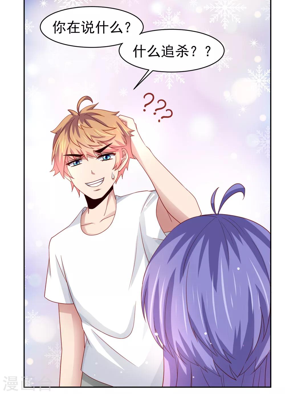 第66话 下场有如这根萝卜！-第75话