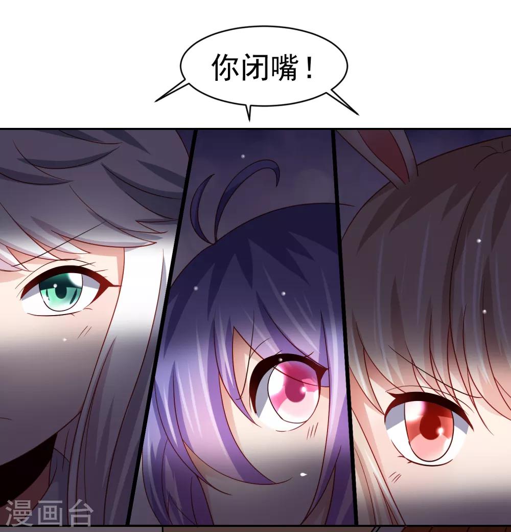 第66话 下场有如这根萝卜！-第75话