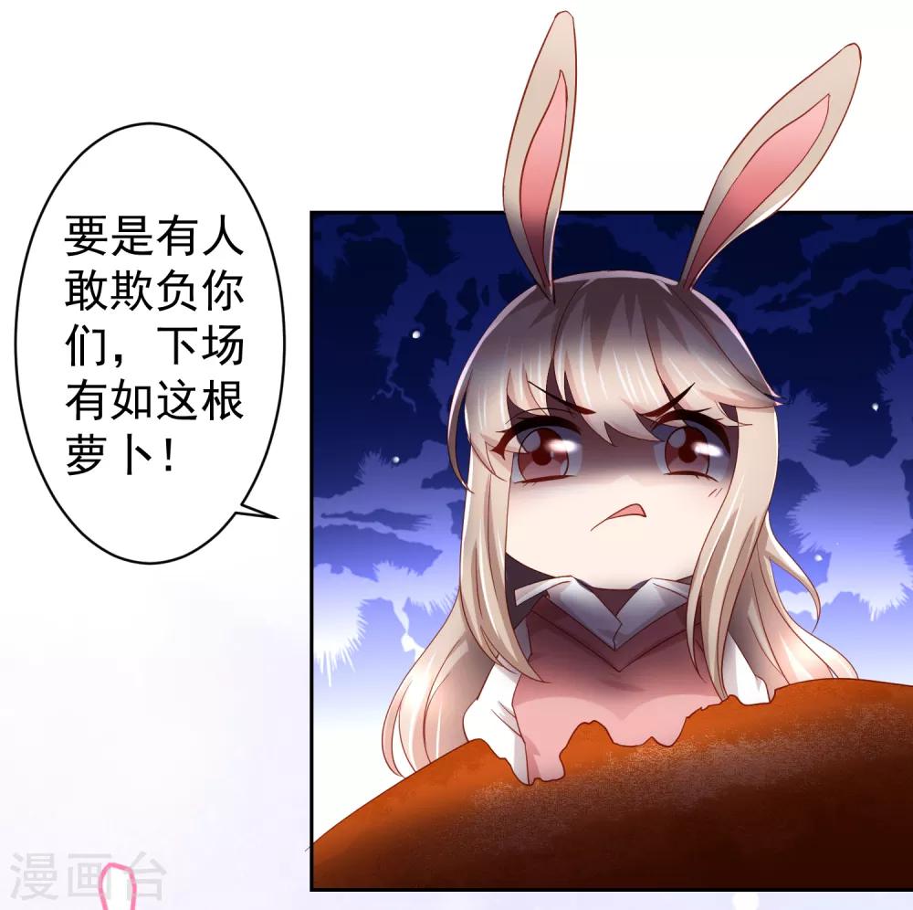 第66话 下场有如这根萝卜！-第75话