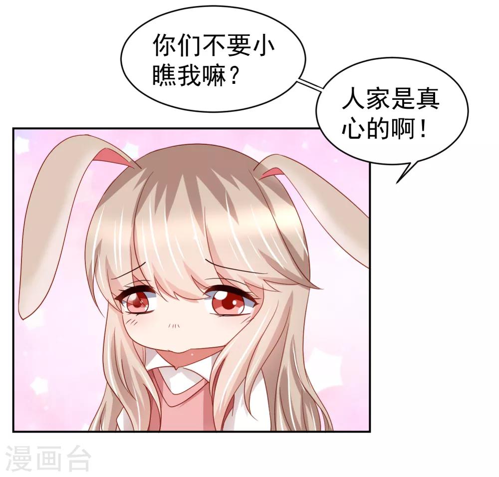 第66话 下场有如这根萝卜！-第75话