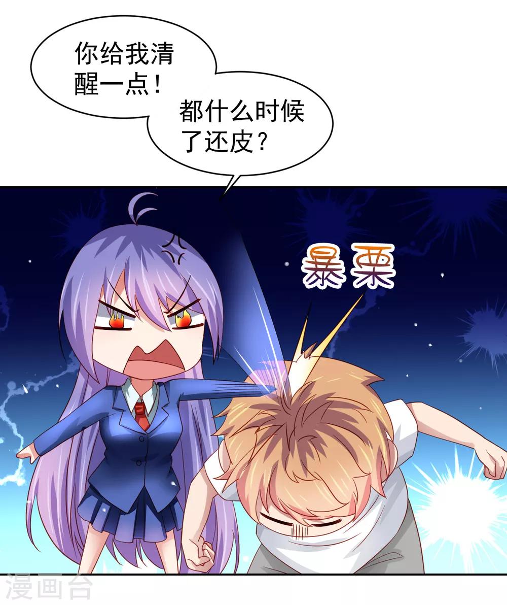 第66话 下场有如这根萝卜！-第75话