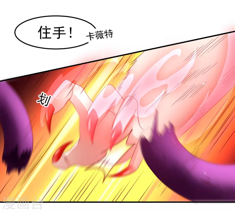 第68话 兔耳娘威武！-第77话