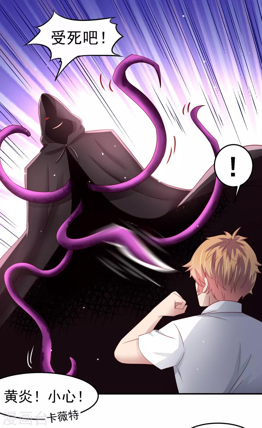 第68话 兔耳娘威武！-第77话