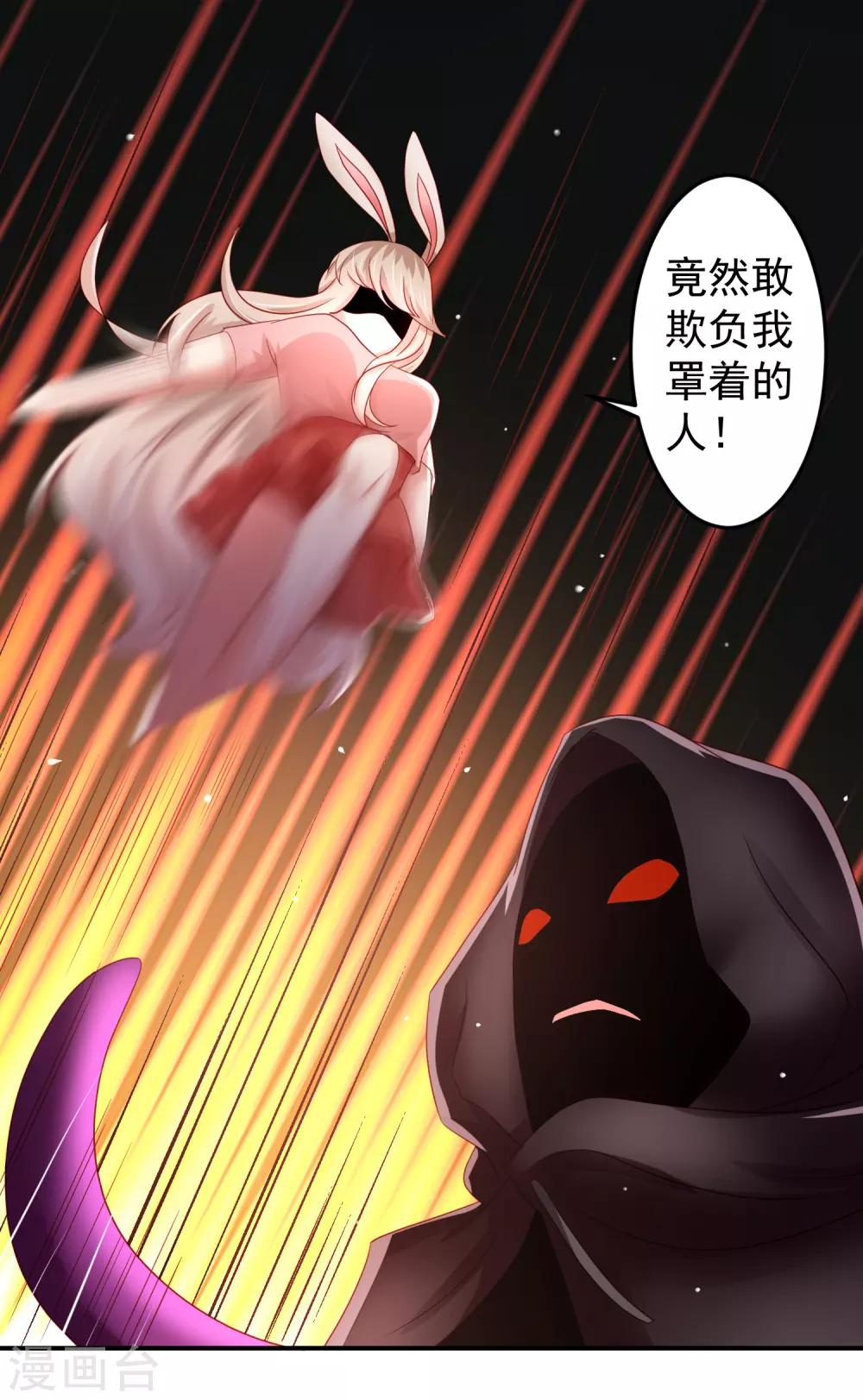 第68话 兔耳娘威武！-第77话