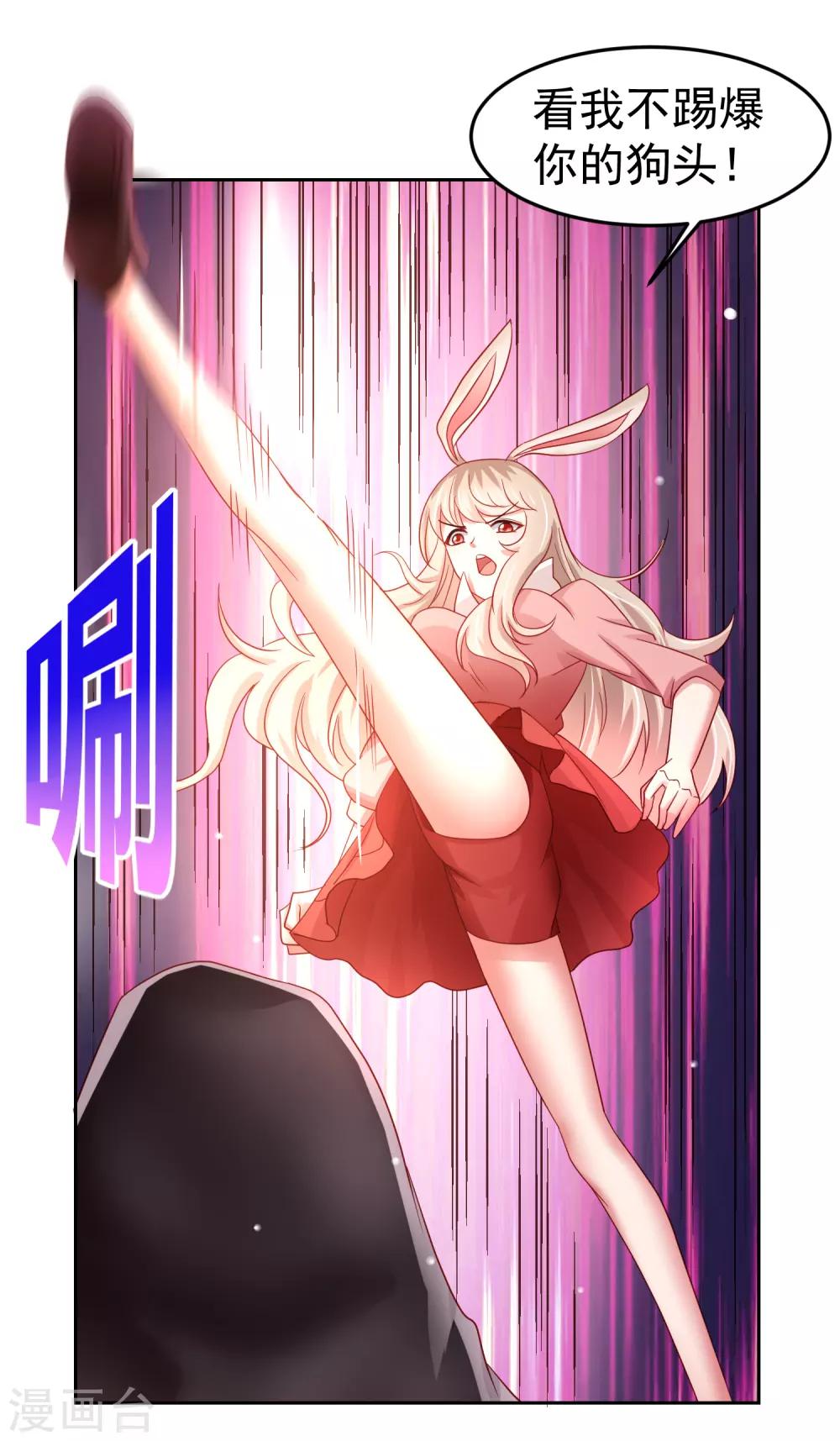 第68话 兔耳娘威武！-第77话