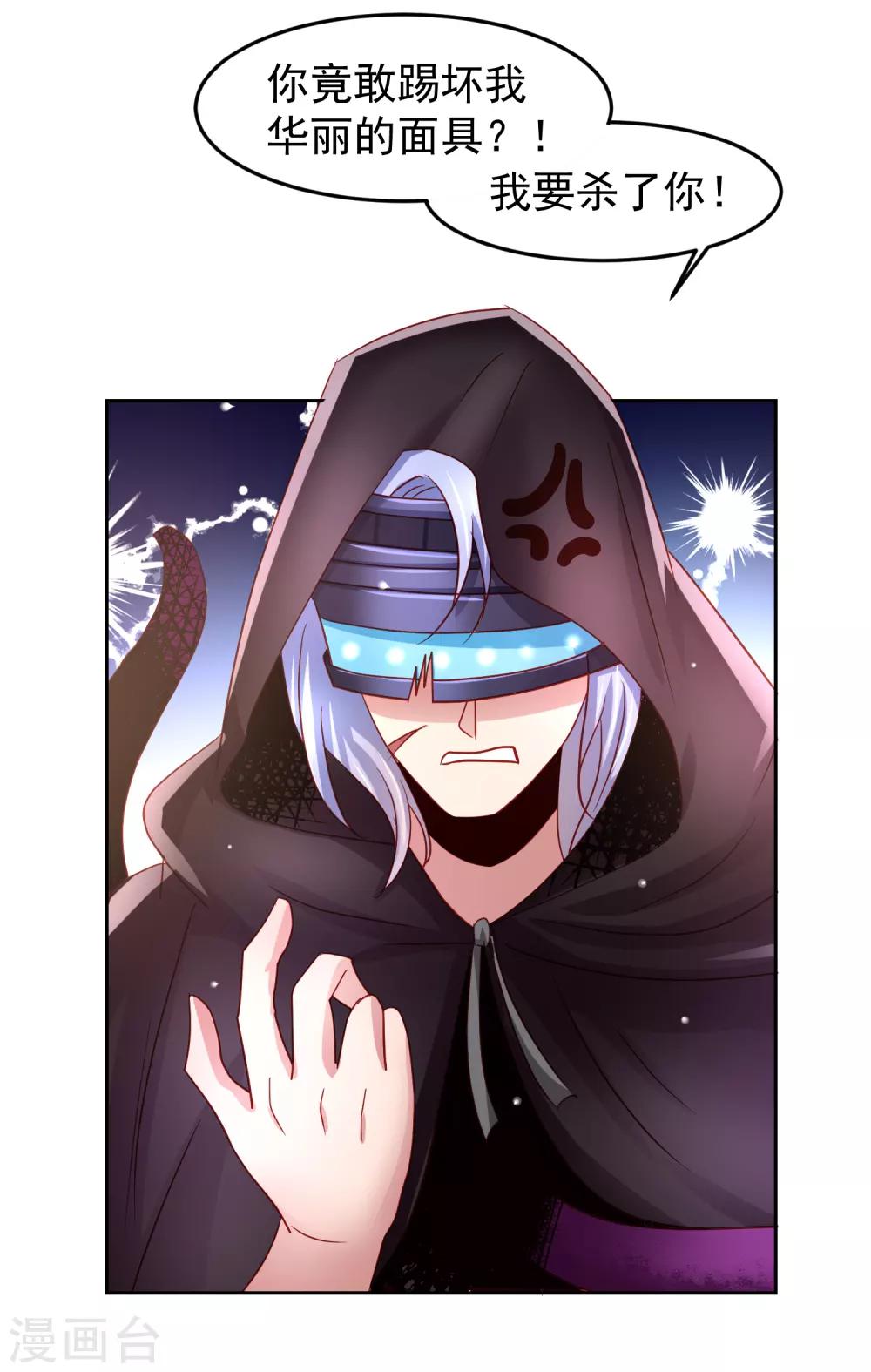 第68话 兔耳娘威武！-第77话