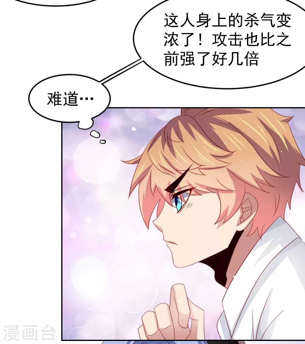 第68话 兔耳娘威武！-第77话