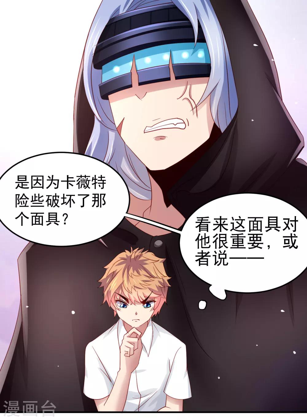 第68话 兔耳娘威武！-第77话