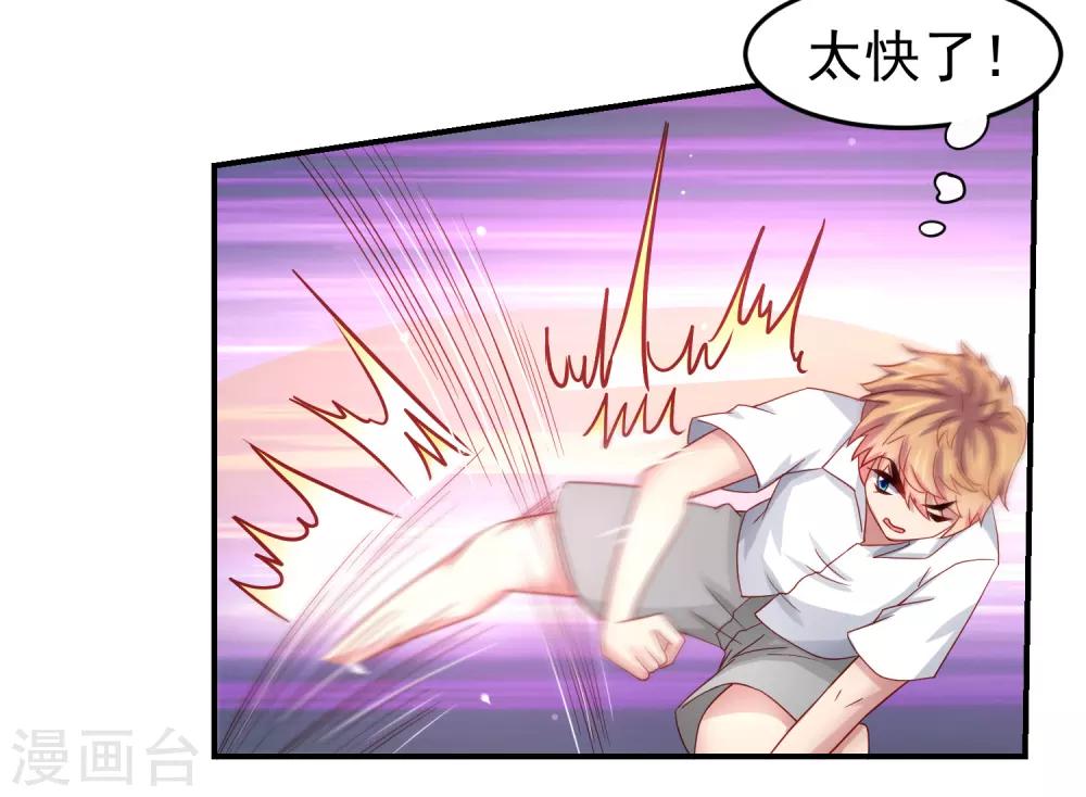 第68话 兔耳娘威武！-第77话