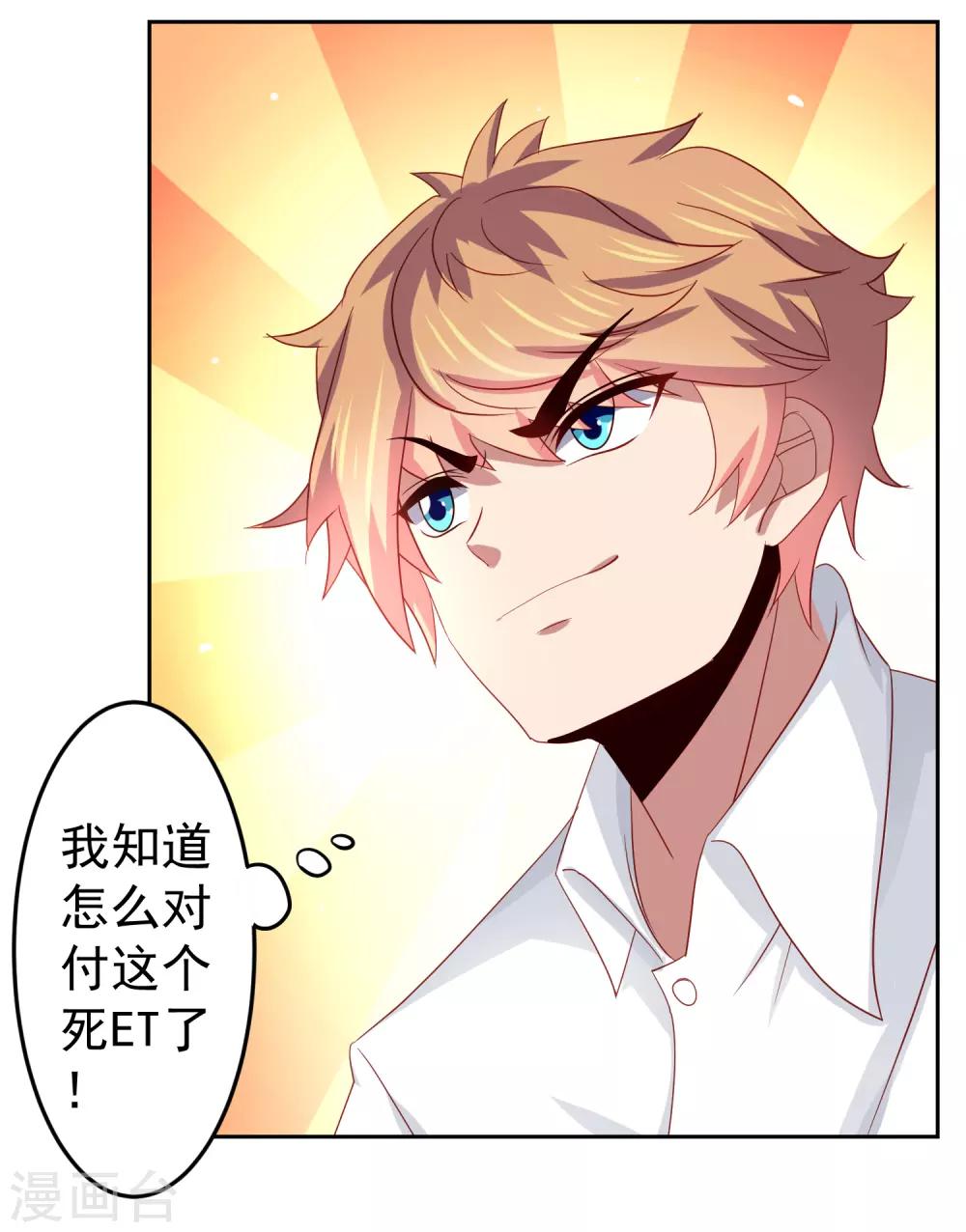 第68话 兔耳娘威武！-第77话