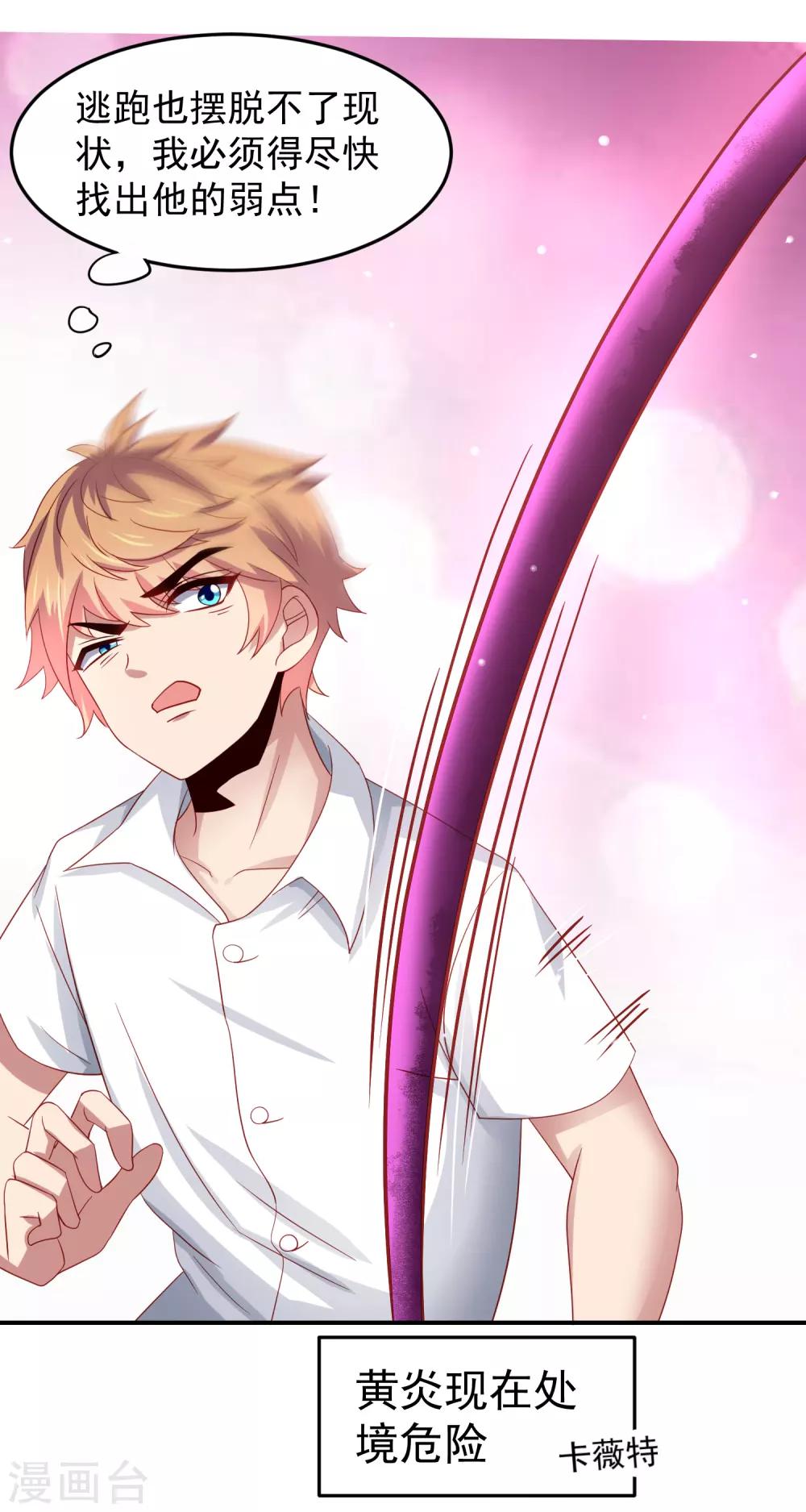 第68话 兔耳娘威武！-第77话