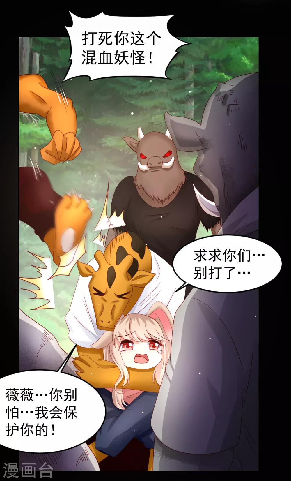 第68话 兔耳娘威武！-第77话