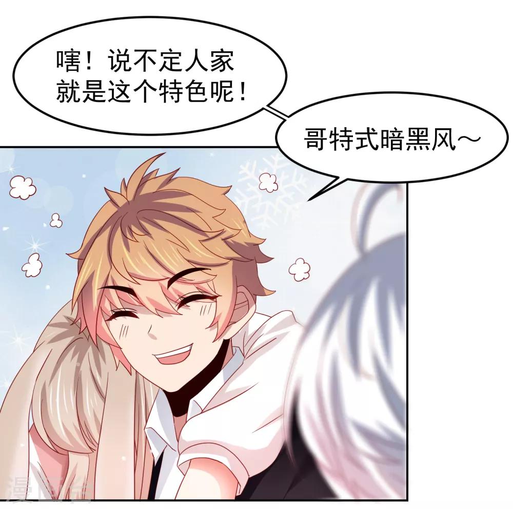 第70话 倒霉蛋异界逃生-第79话