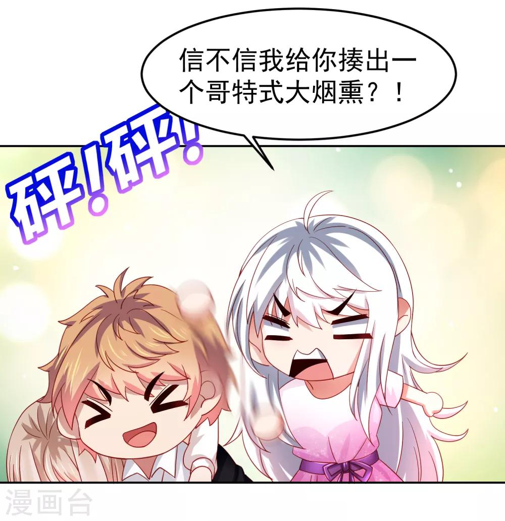 第70话 倒霉蛋异界逃生-第79话