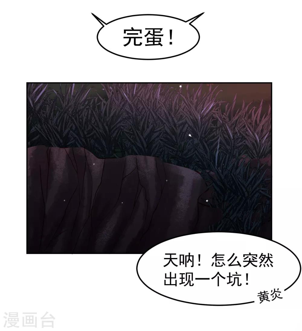 第70话 倒霉蛋异界逃生-第79话