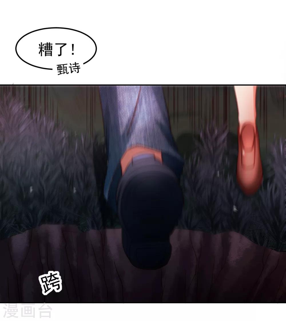 第70话 倒霉蛋异界逃生-第79话