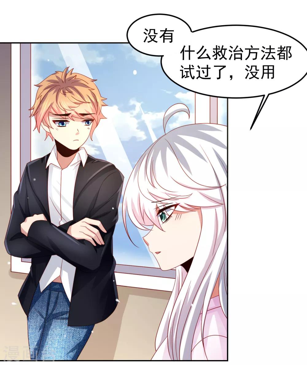 第70话 倒霉蛋异界逃生-第79话