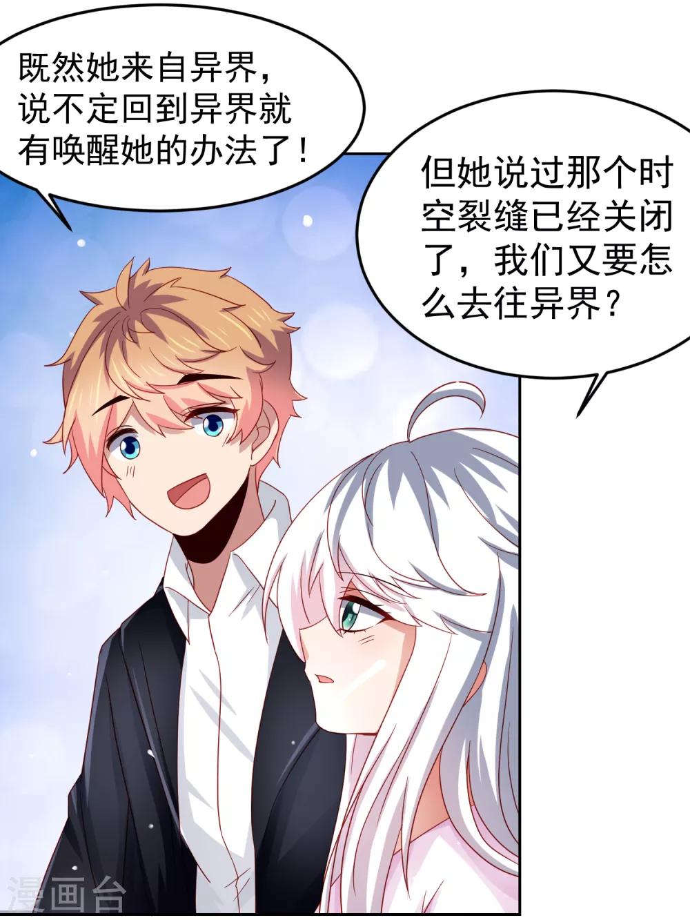 第70话 倒霉蛋异界逃生-第79话