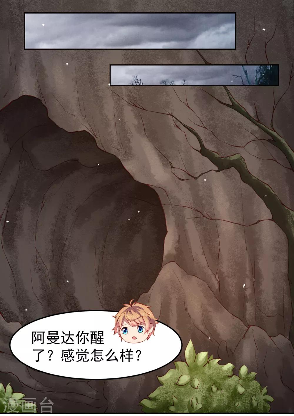 第72话 狗狗祟祟，没有脑袋-第81话