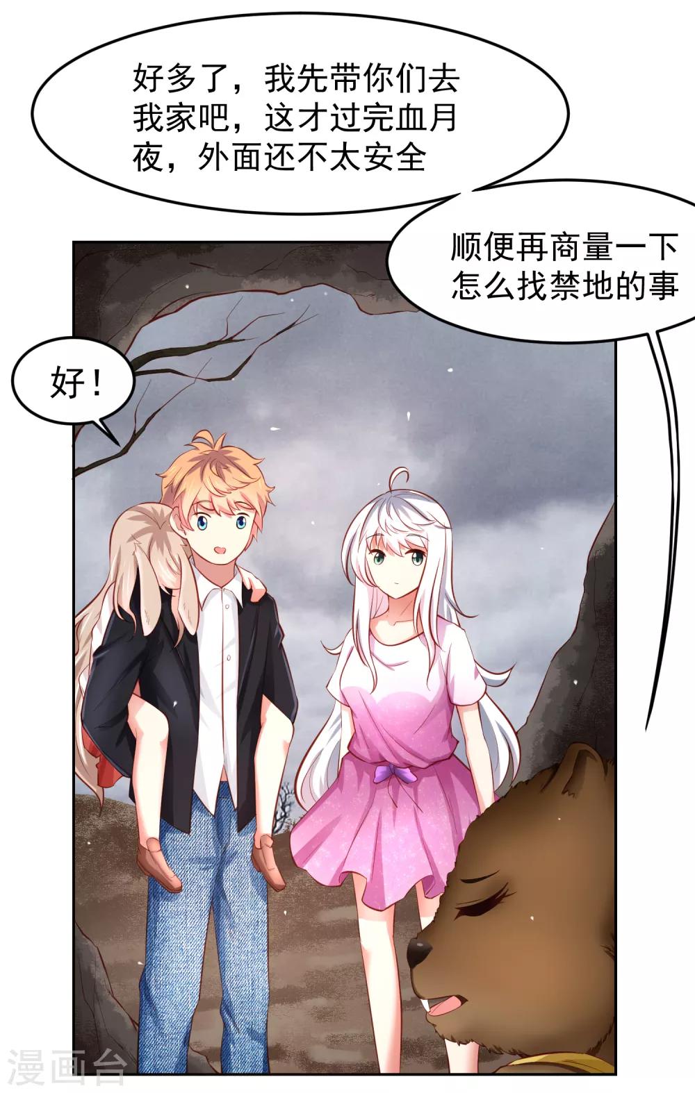 第72话 狗狗祟祟，没有脑袋-第81话