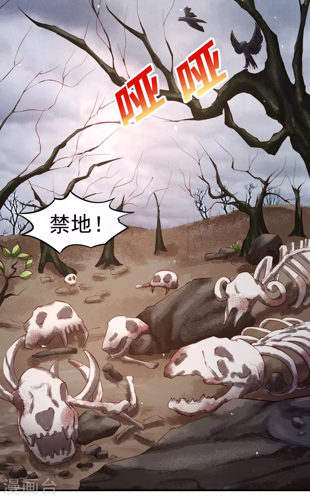 第72话 狗狗祟祟，没有脑袋-第81话