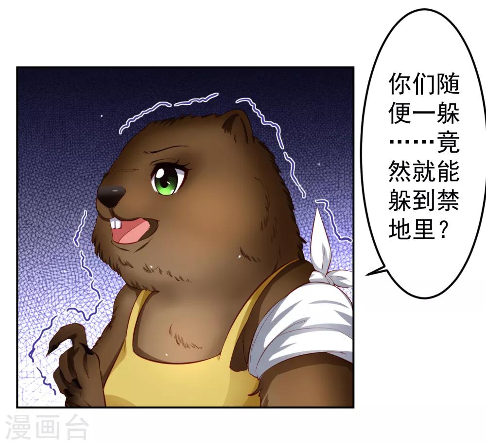 第72话 狗狗祟祟，没有脑袋-第81话