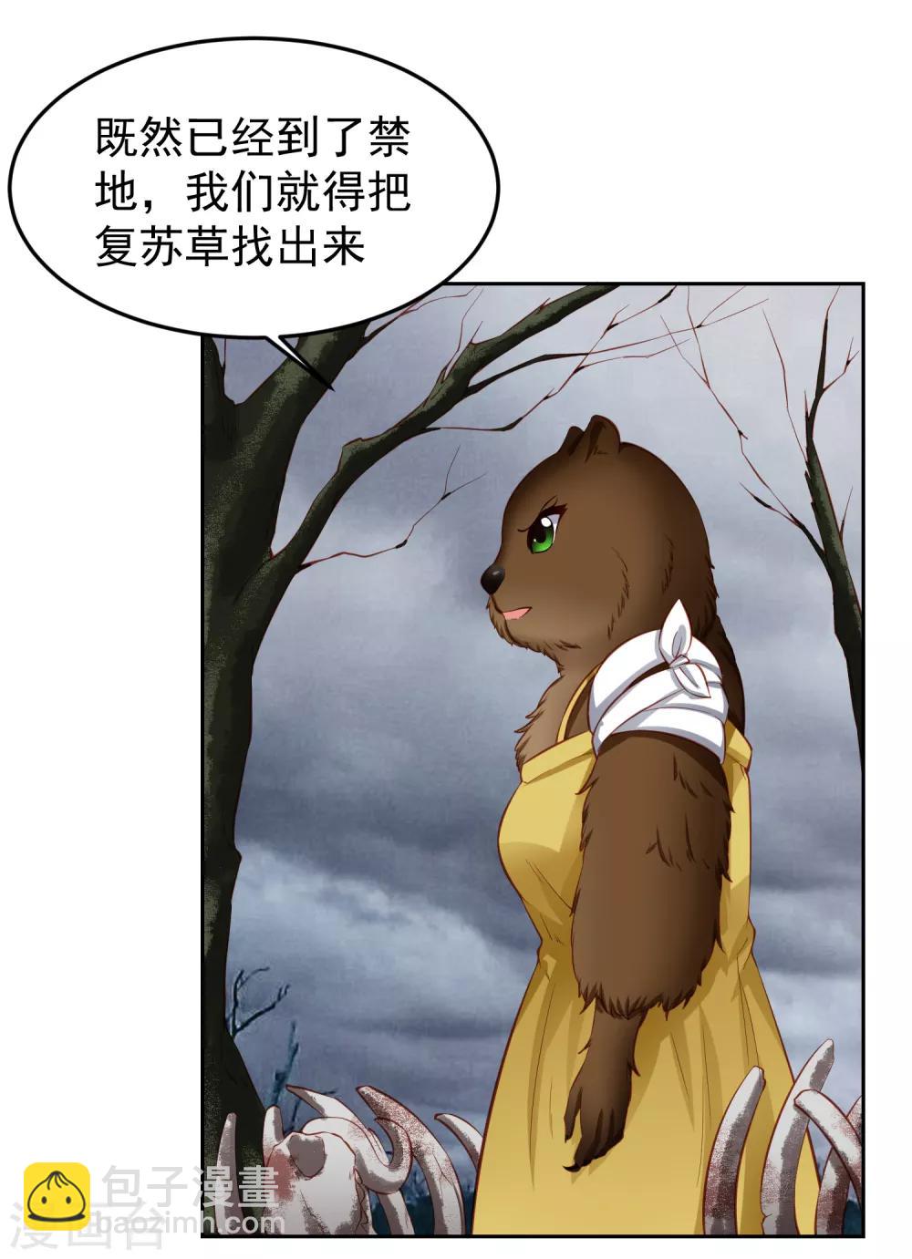 第72话 狗狗祟祟，没有脑袋-第81话