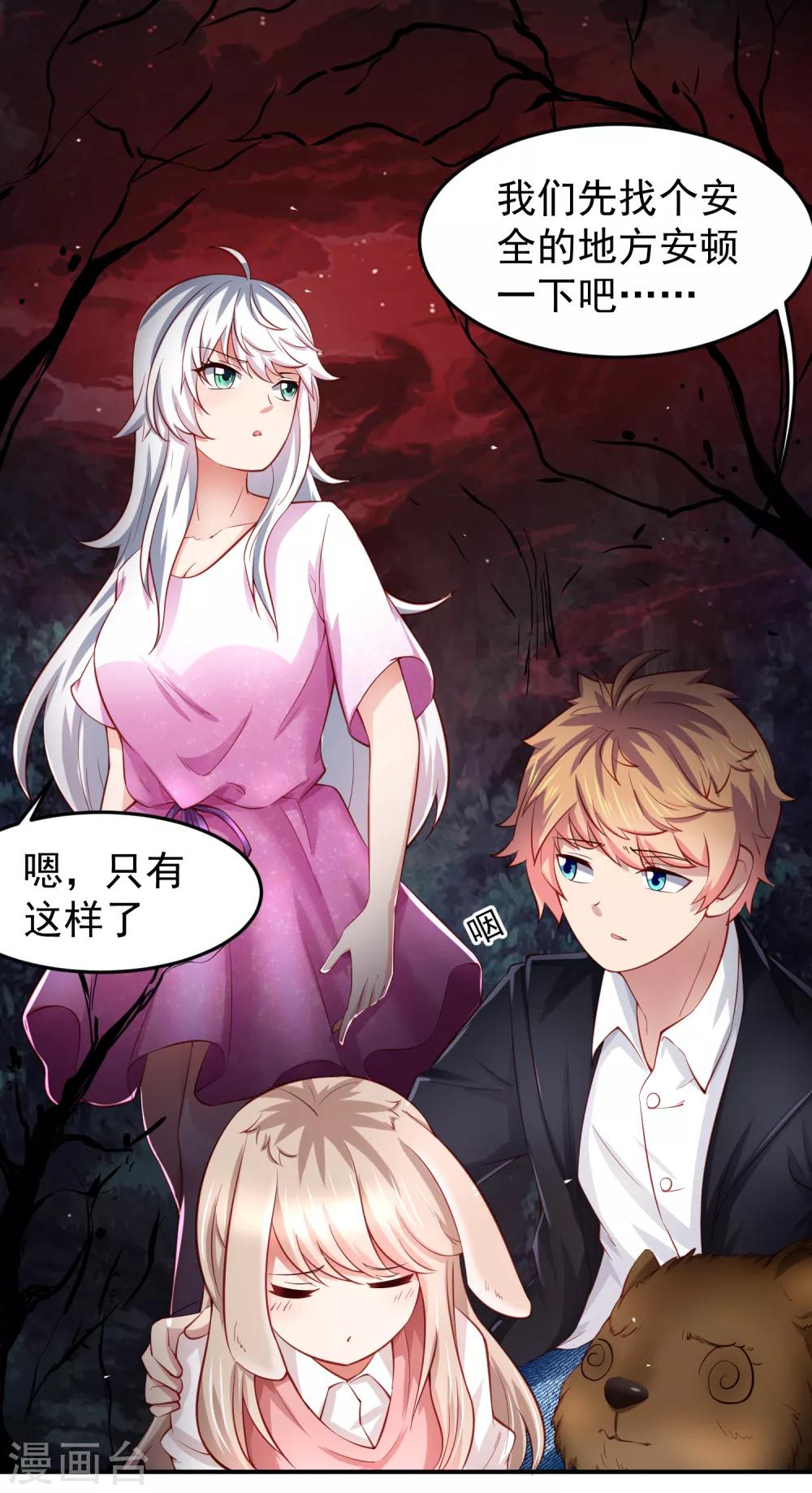 第72话 狗狗祟祟，没有脑袋-第81话