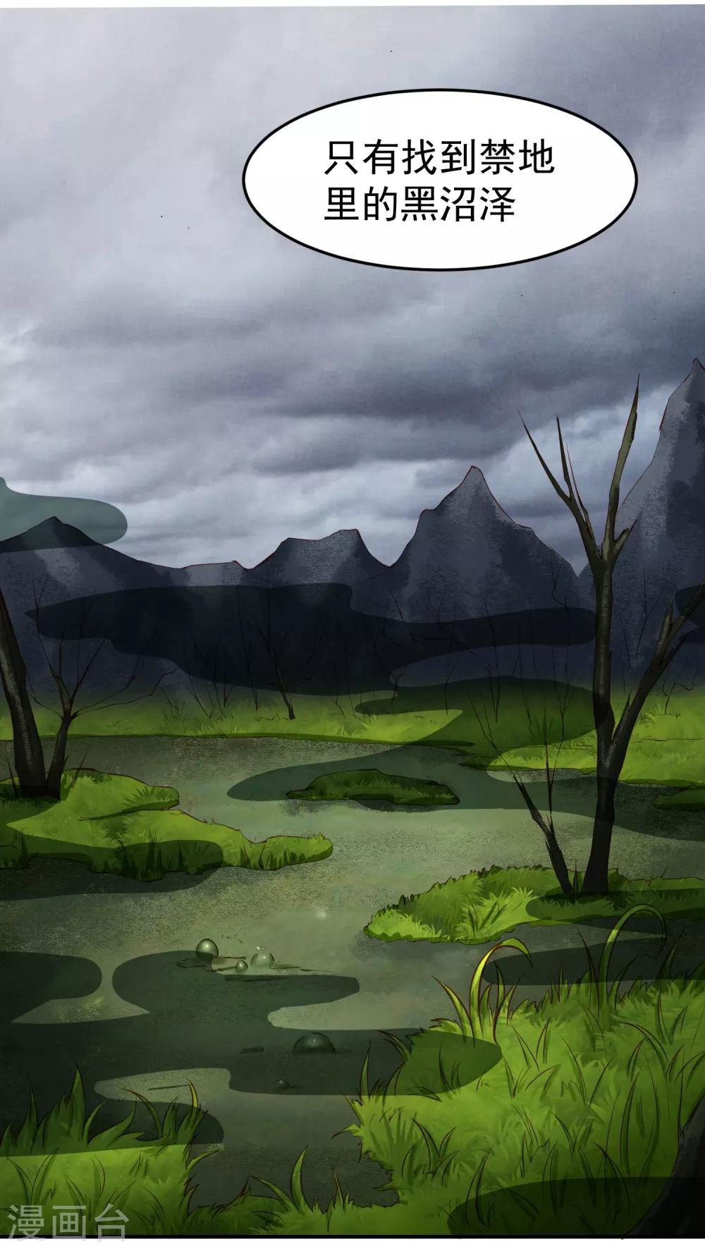 第72话 狗狗祟祟，没有脑袋-第81话