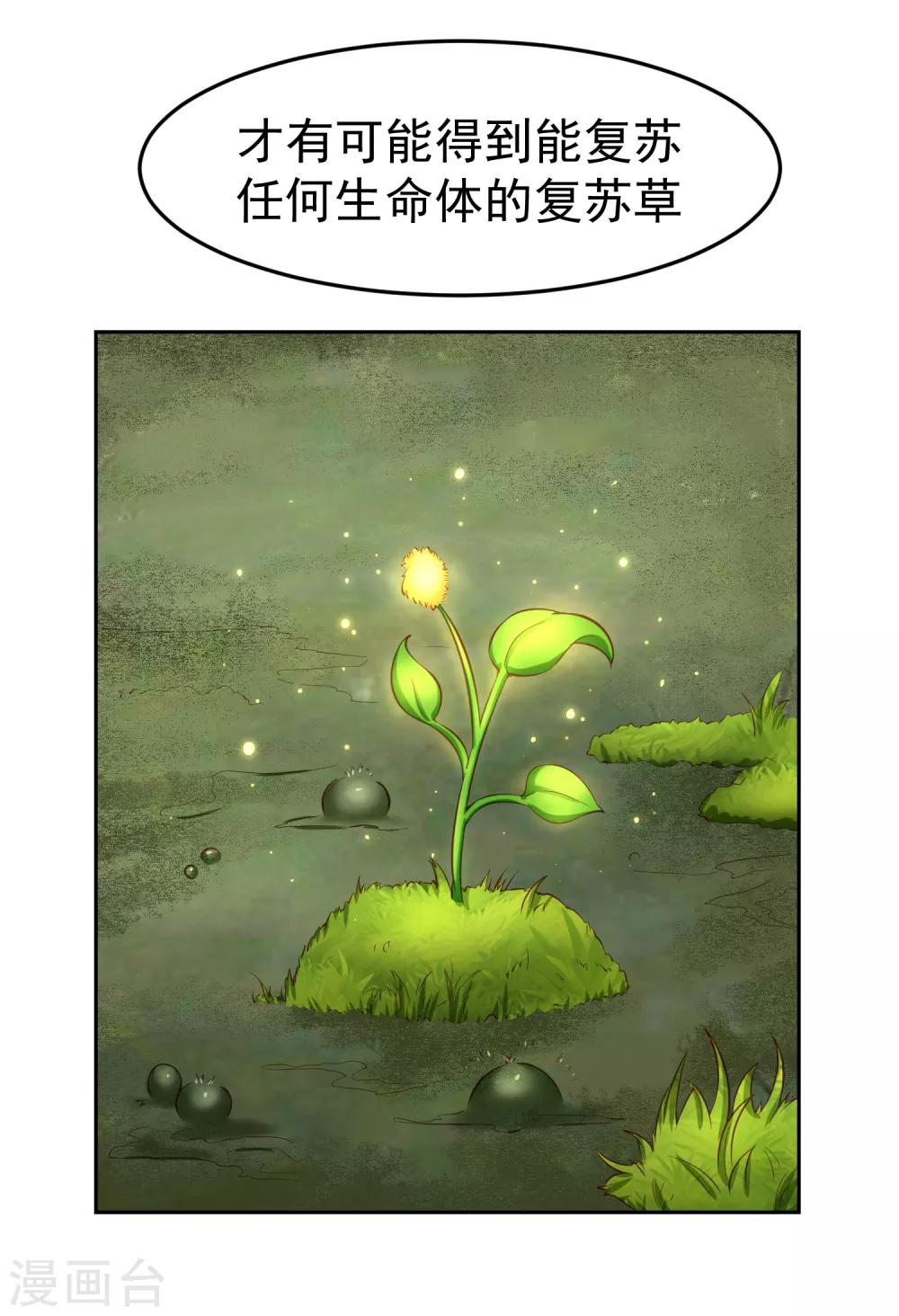 第72话 狗狗祟祟，没有脑袋-第81话