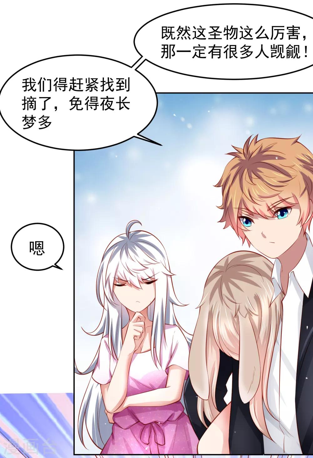 第72话 狗狗祟祟，没有脑袋-第81话