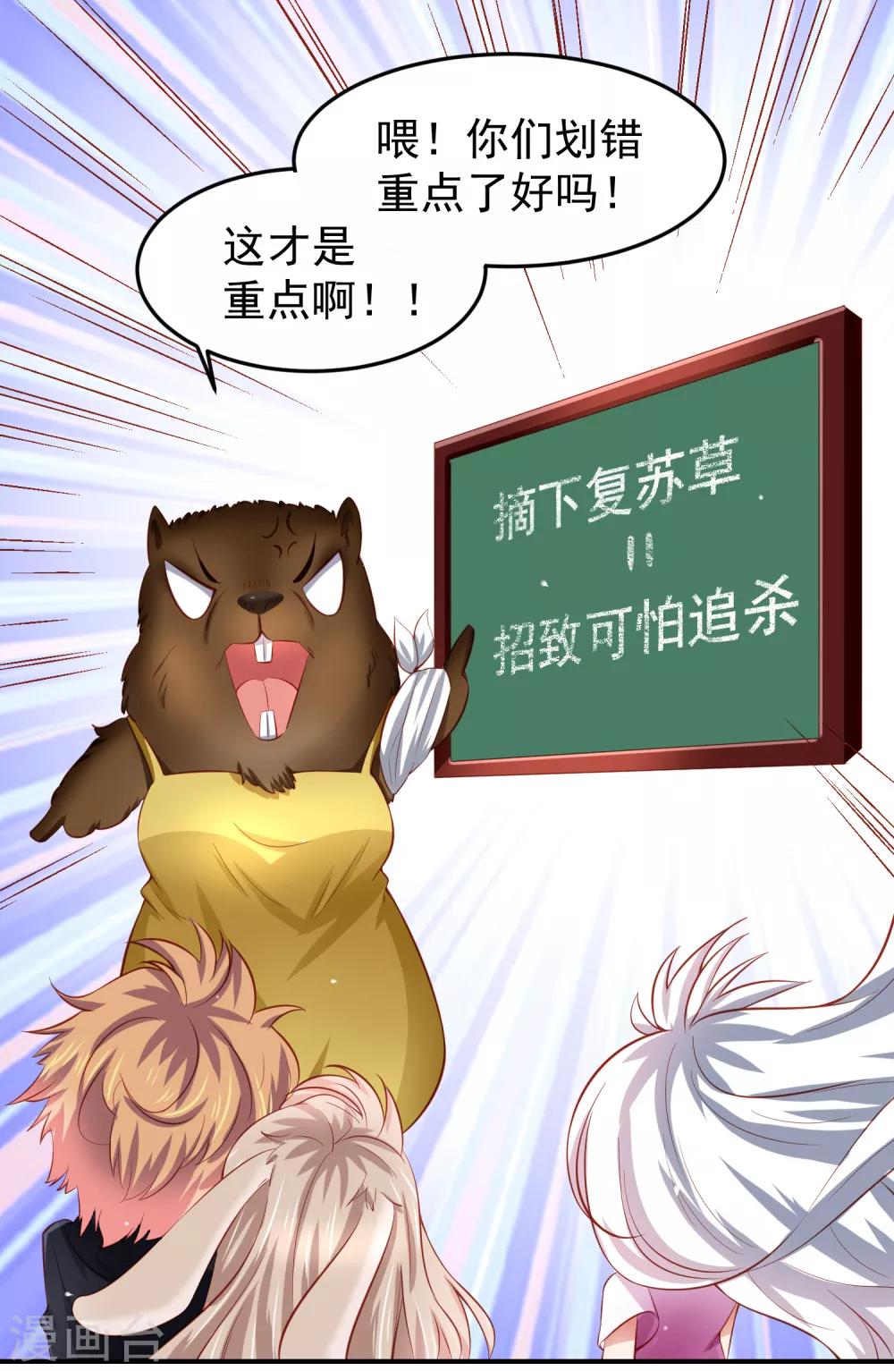 第72话 狗狗祟祟，没有脑袋-第81话