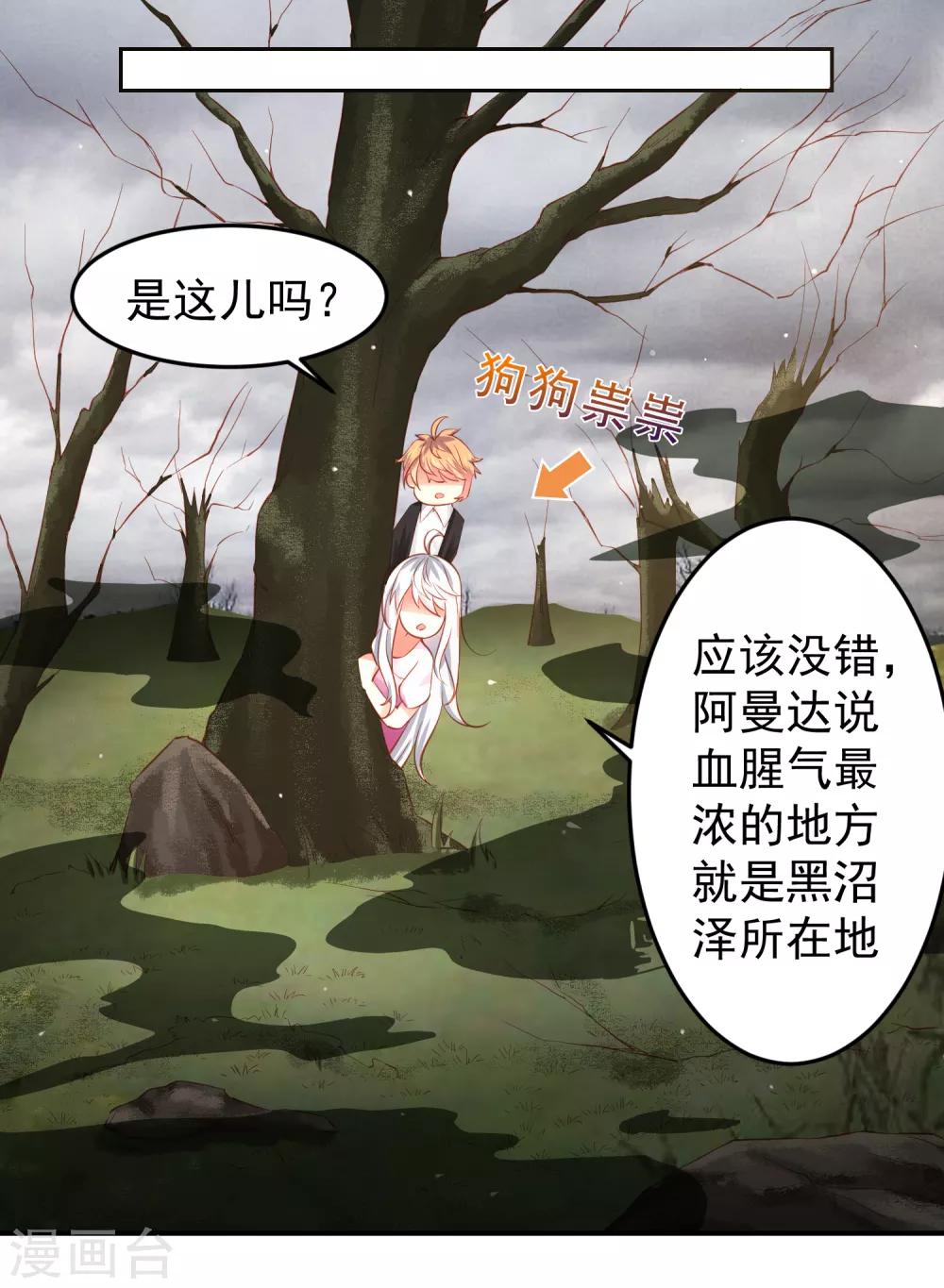 第72话 狗狗祟祟，没有脑袋-第81话