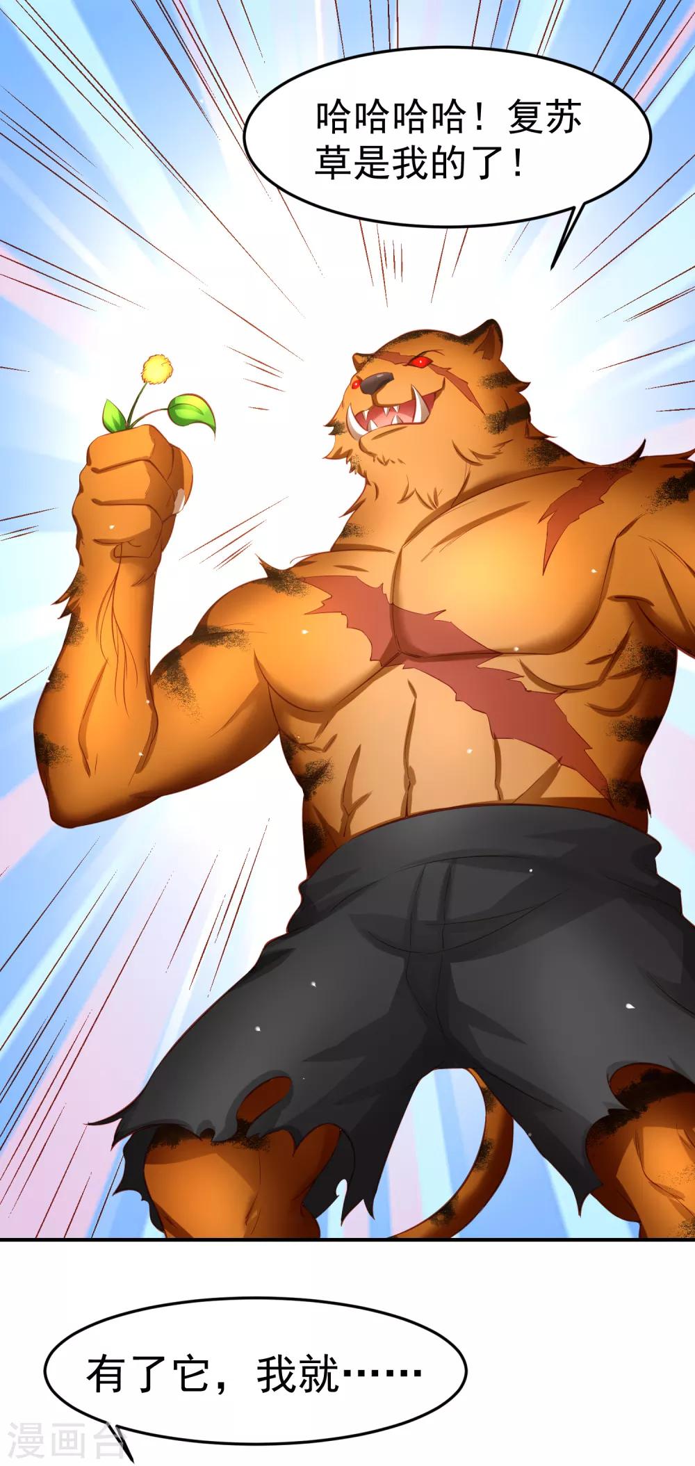 第72话 狗狗祟祟，没有脑袋-第81话